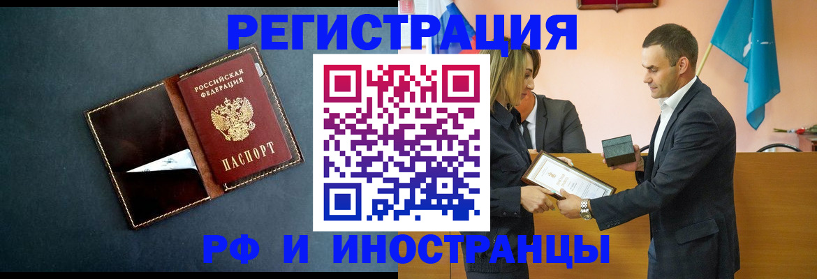 временная регистрация в квартире в Новосибирске