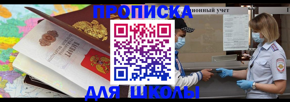 временная регистрация в квартире в Новосибирске